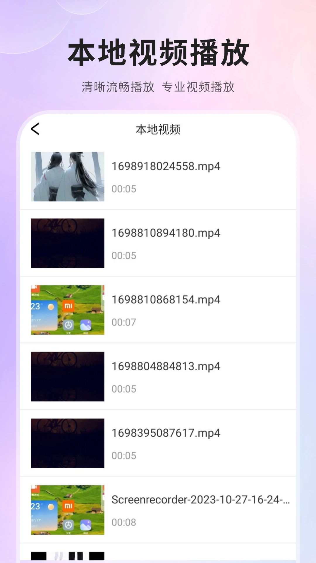投屏助手官方版截图