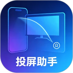 投屏助手