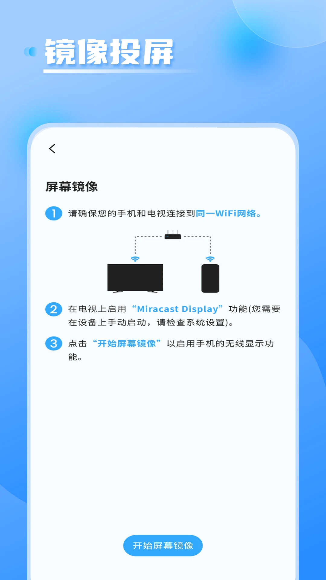 投屏软件官方版截图