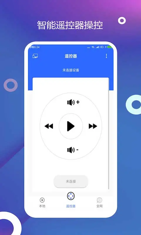 电视投屏官方版截图