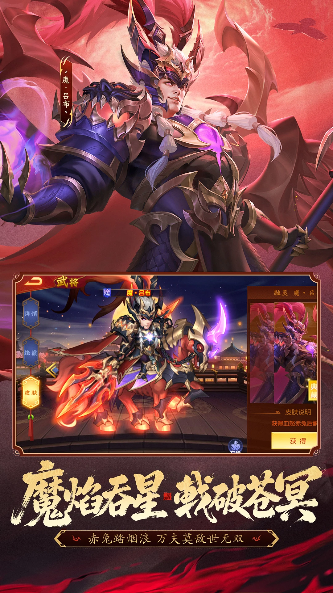 三国杀名将传官方版截图