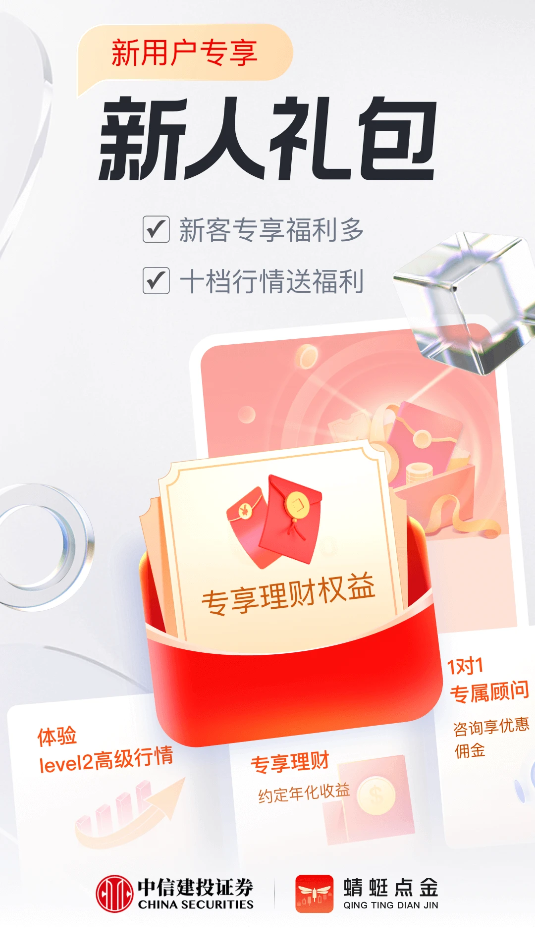 蜻蜓点金官方版截图