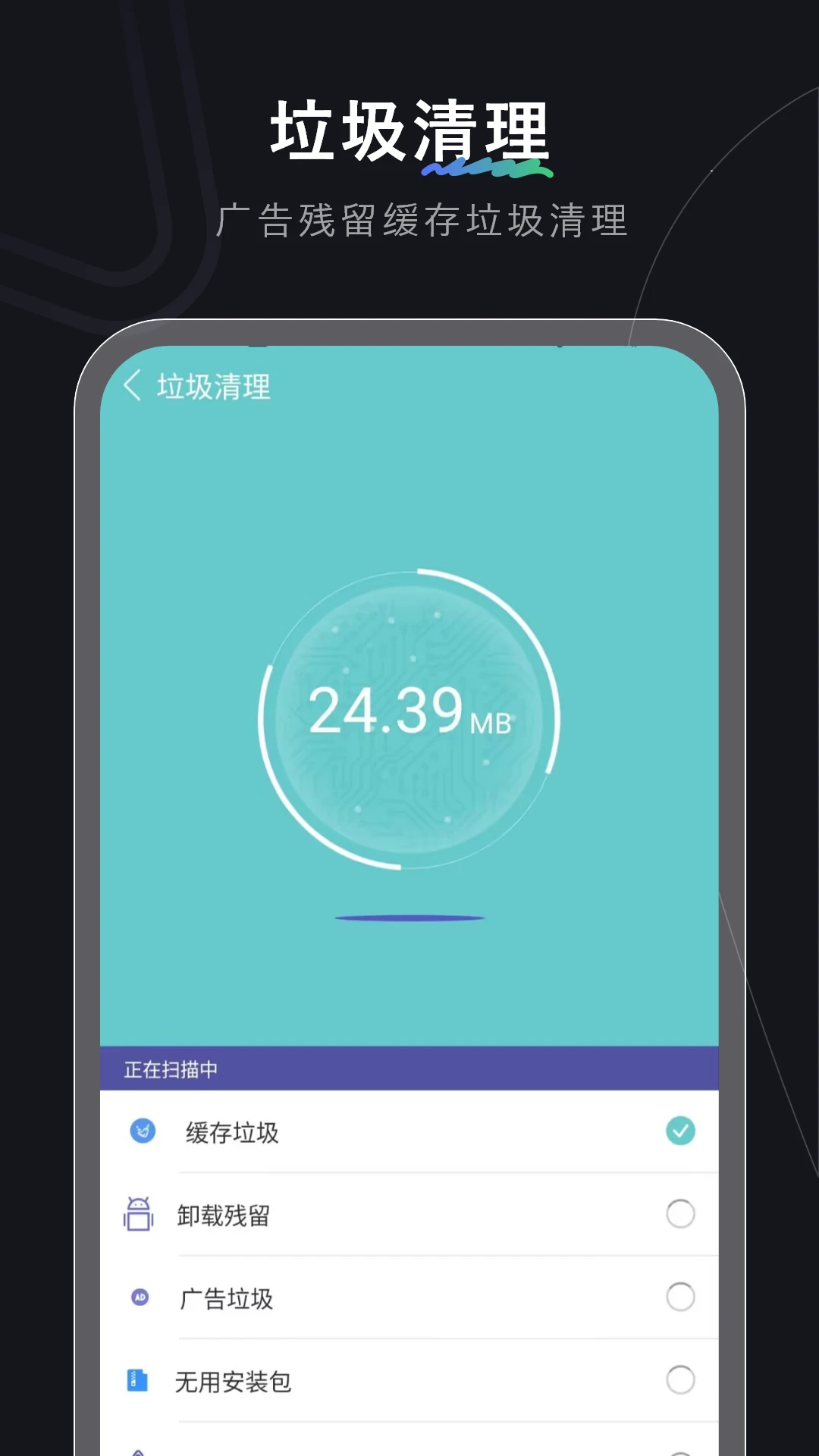 手机管家
