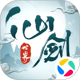 仙剑世界
