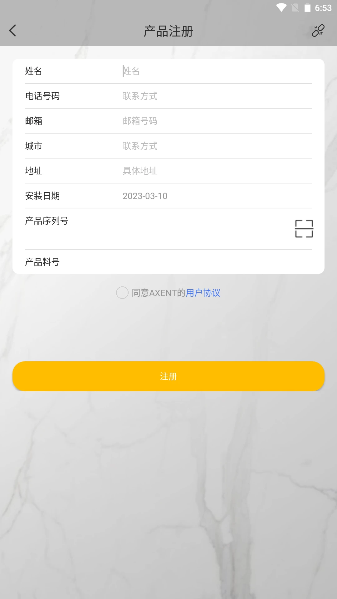 AXENT智控官方版截图