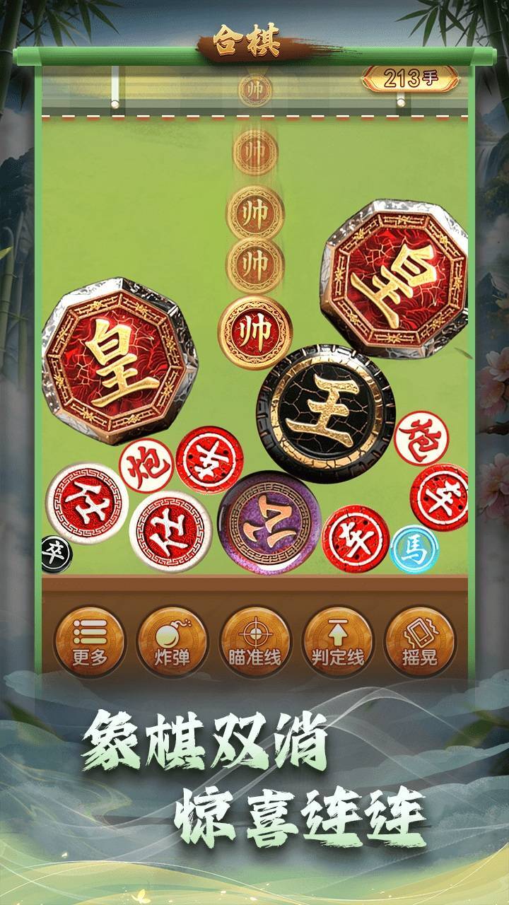 中国象棋大师官方版截图