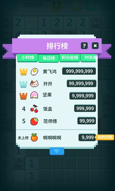 超元扫雷官方版截图
