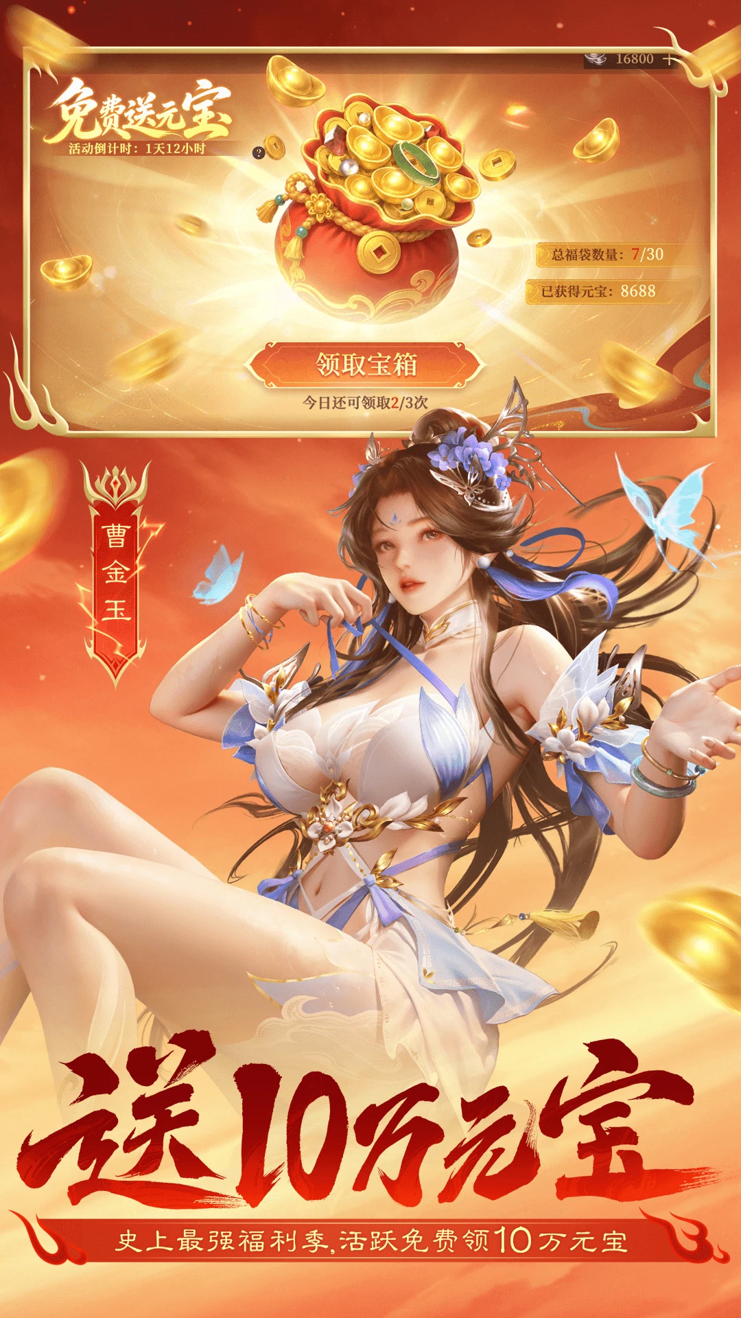 三国杀OL互通版官方版截图