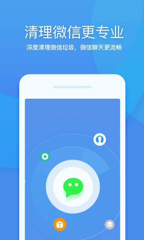 360清理大师官方版截图