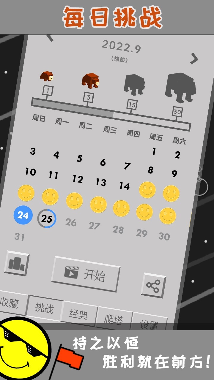 扫雷大对决官方版截图