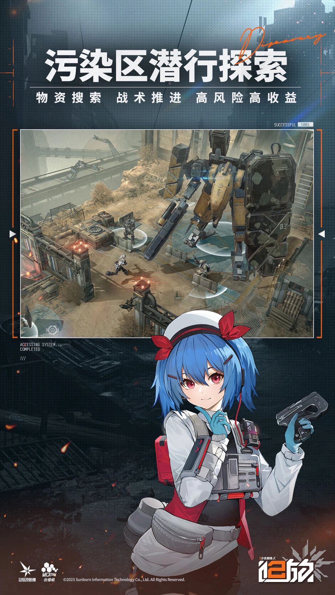 少女前线2:追放官方版截图