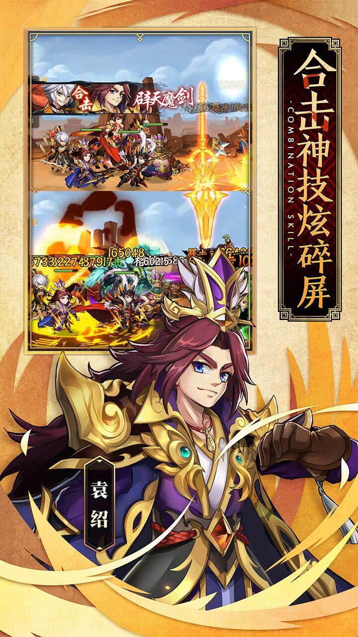 诸侯三国