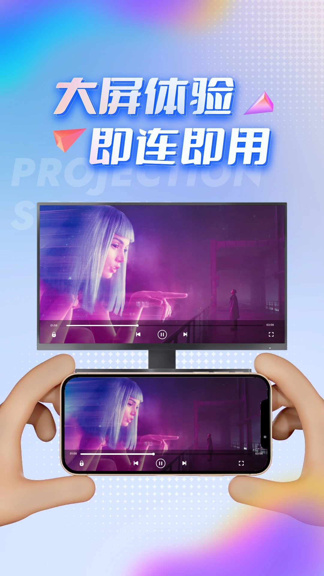 TV投屏助手官方版截图