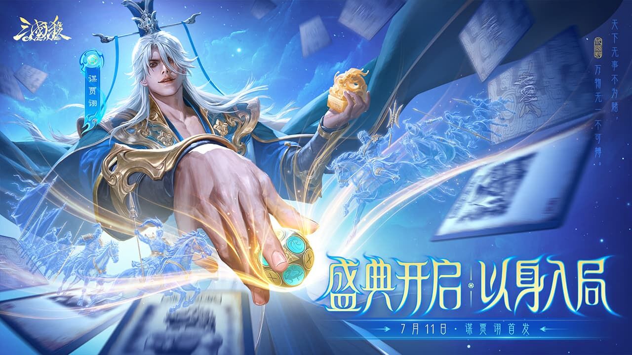 三国杀OL互通版