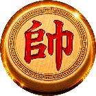 中国象棋大师