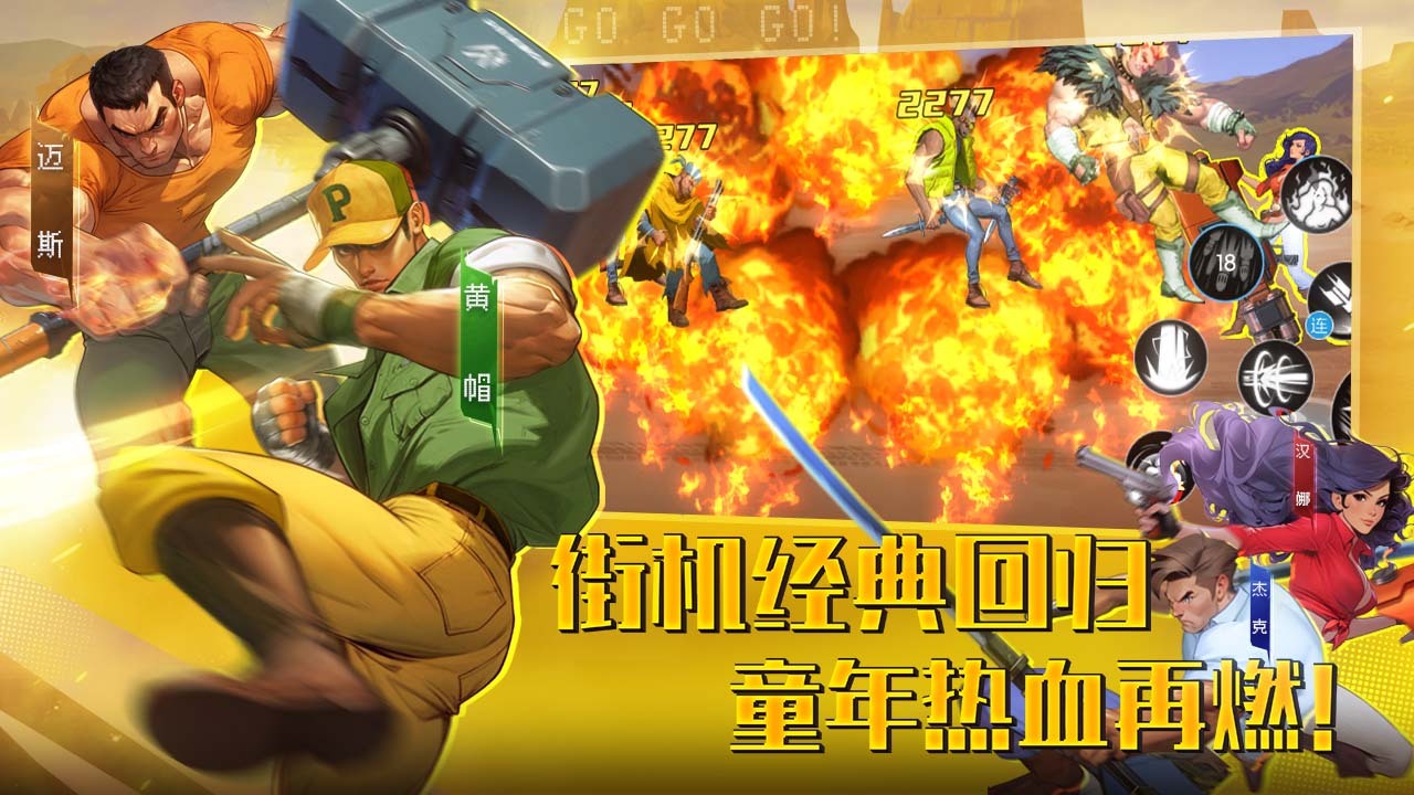 街机恐龙官方版截图