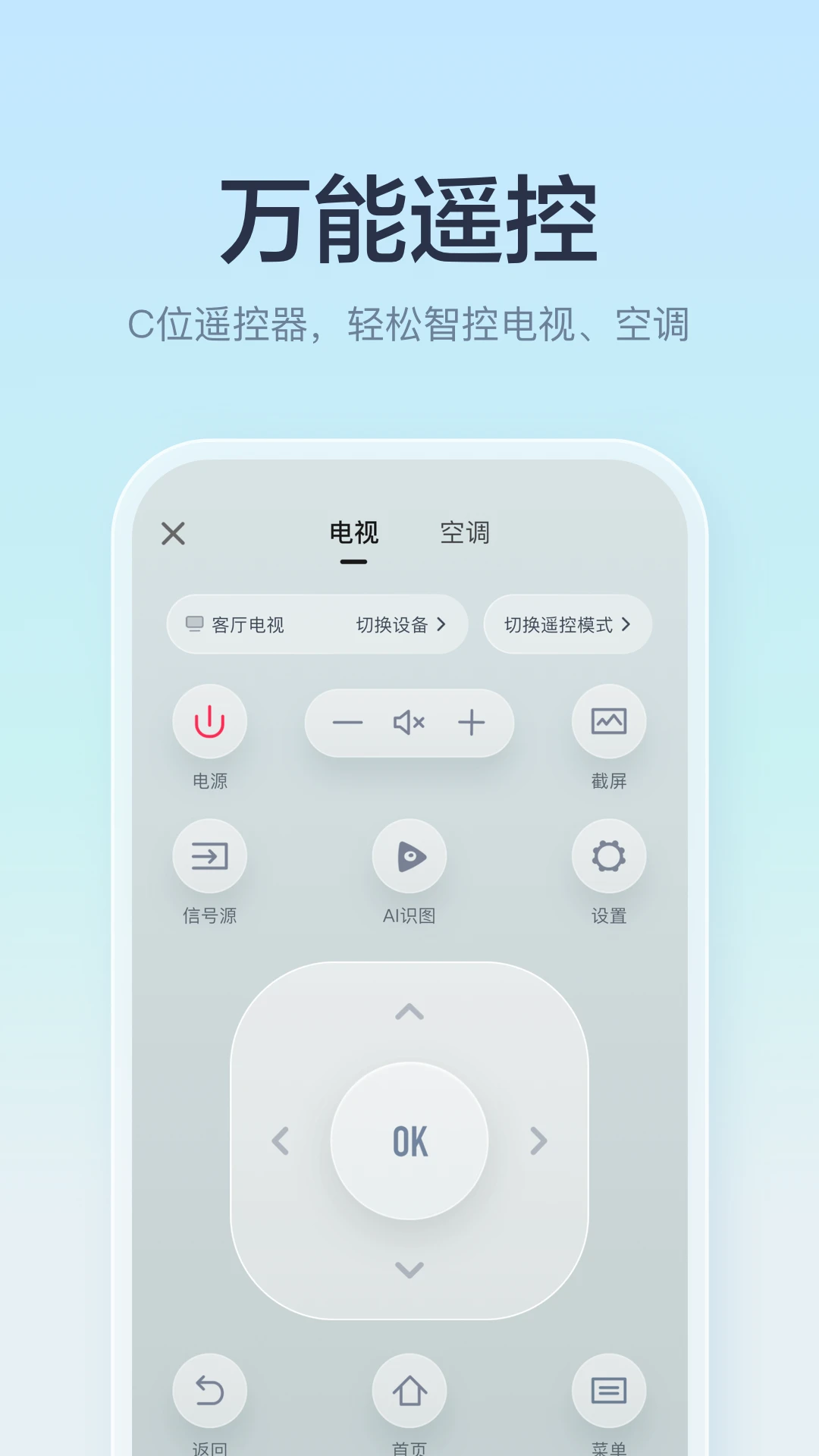 海信爱家