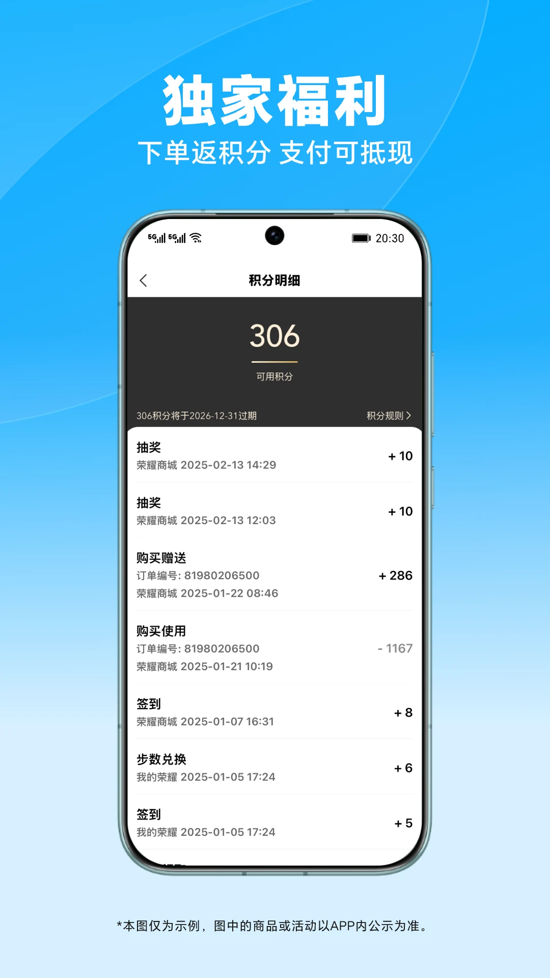 荣耀商城官方版截图