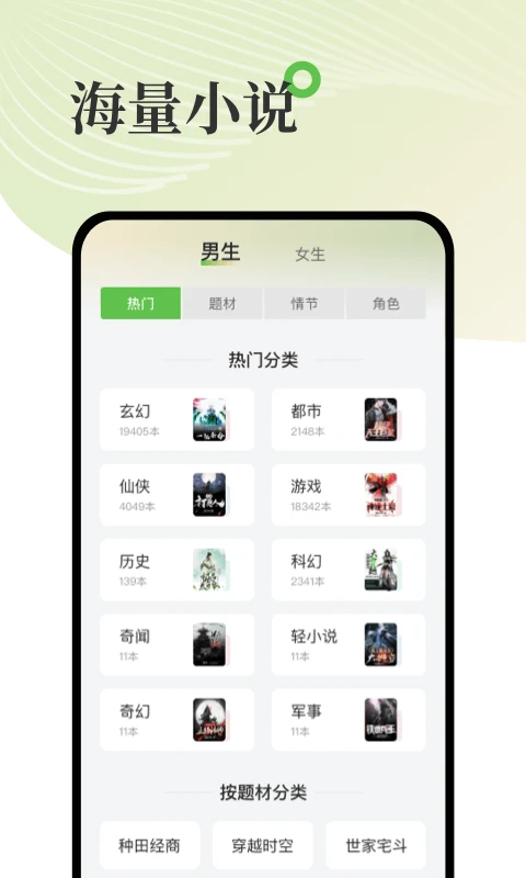 甜瓜小说官方版截图
