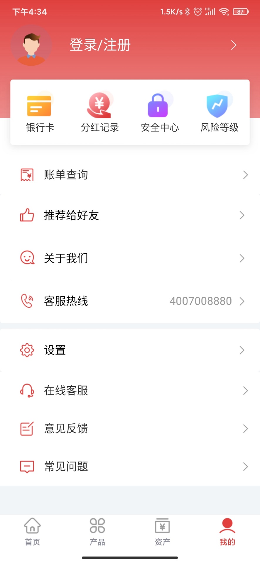 华商基金官方版截图