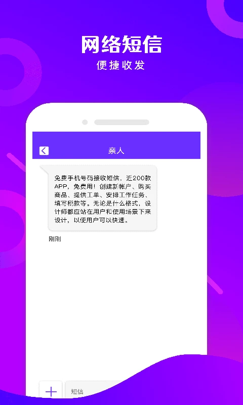 免费电话宝官方版截图