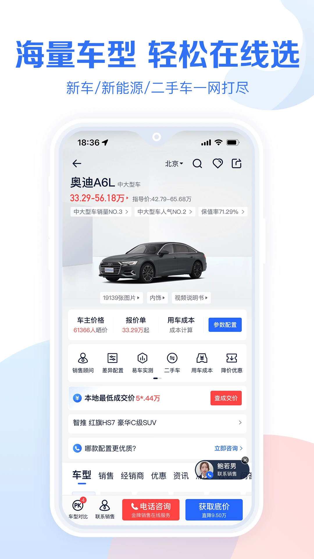 易车汽车报价官方版截图