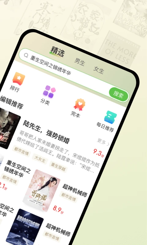 甜瓜小说官方版截图