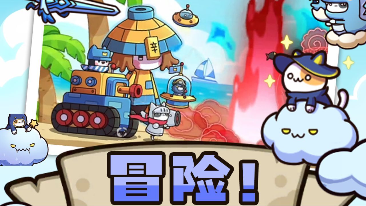 猫咪旅行家官方版截图
