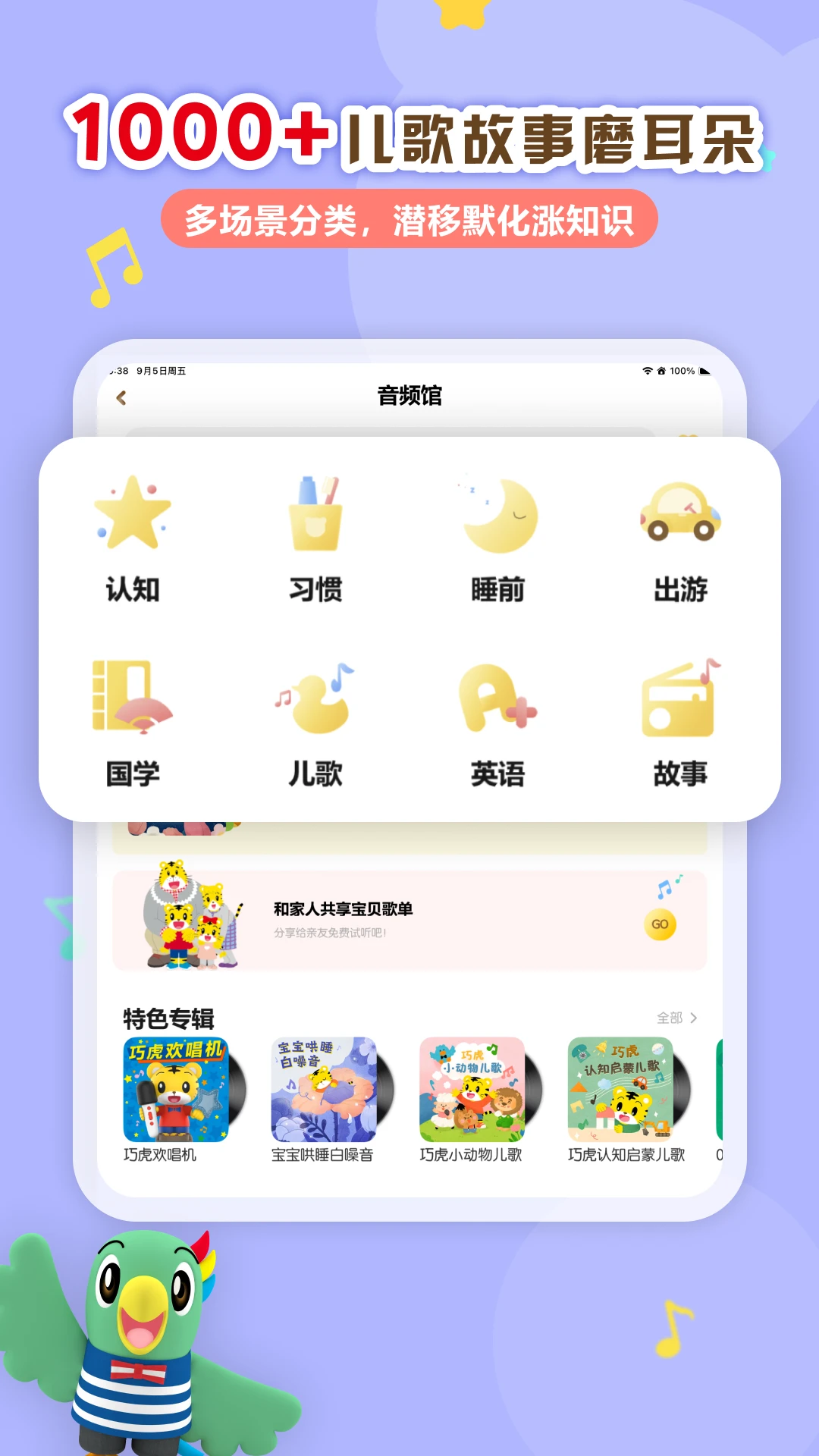 巧虎官方