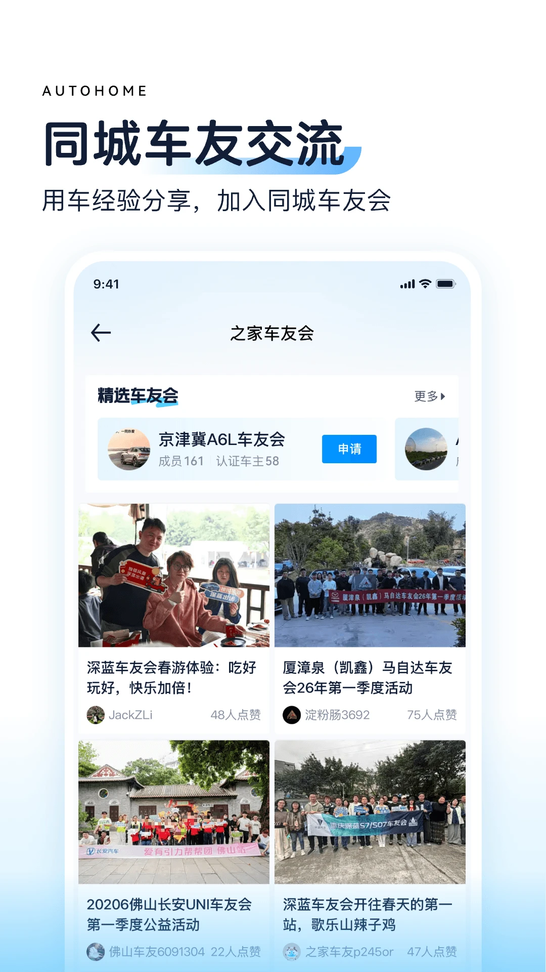 汽车之家官方版截图