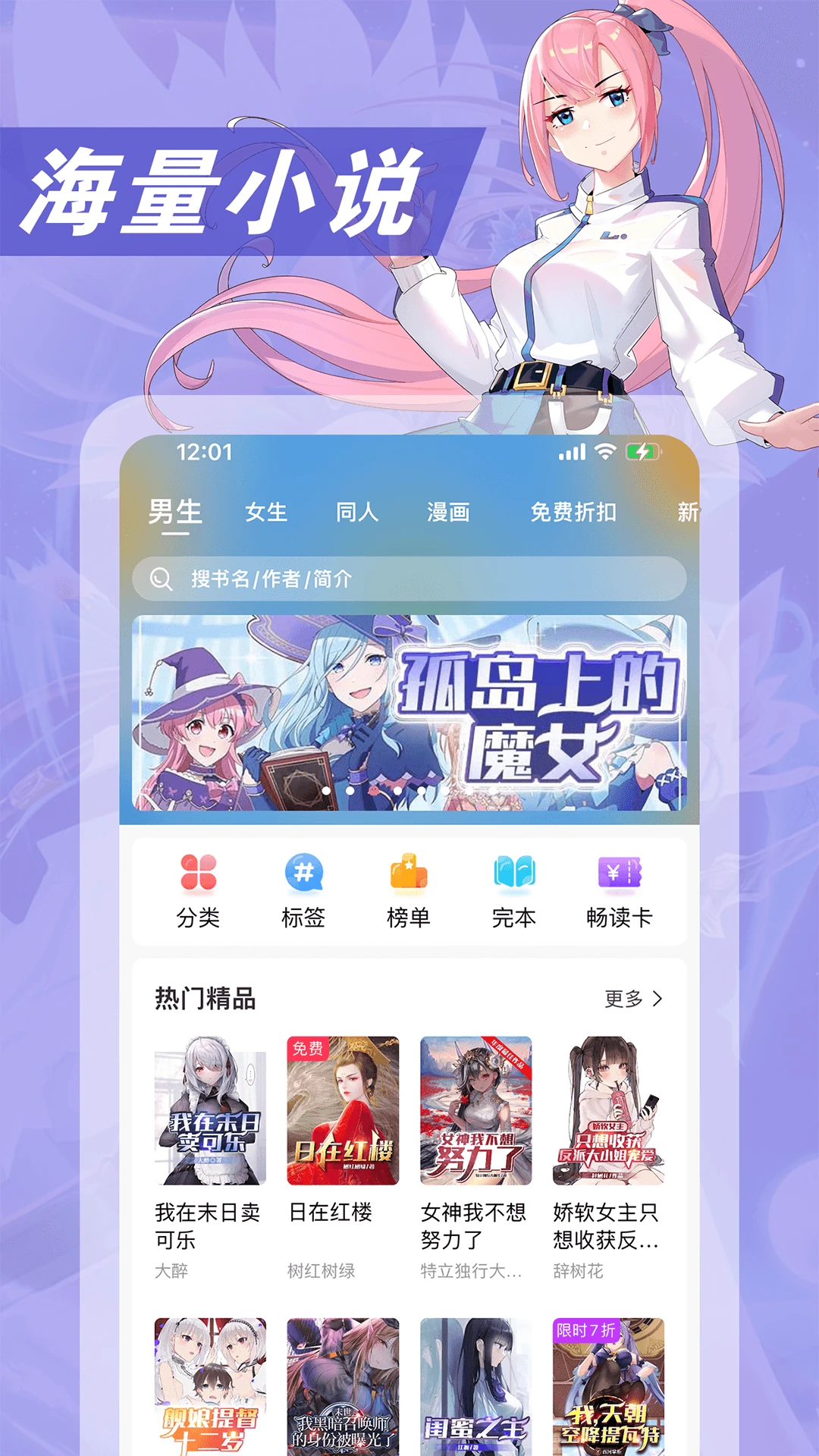 次元姬小说官方版截图