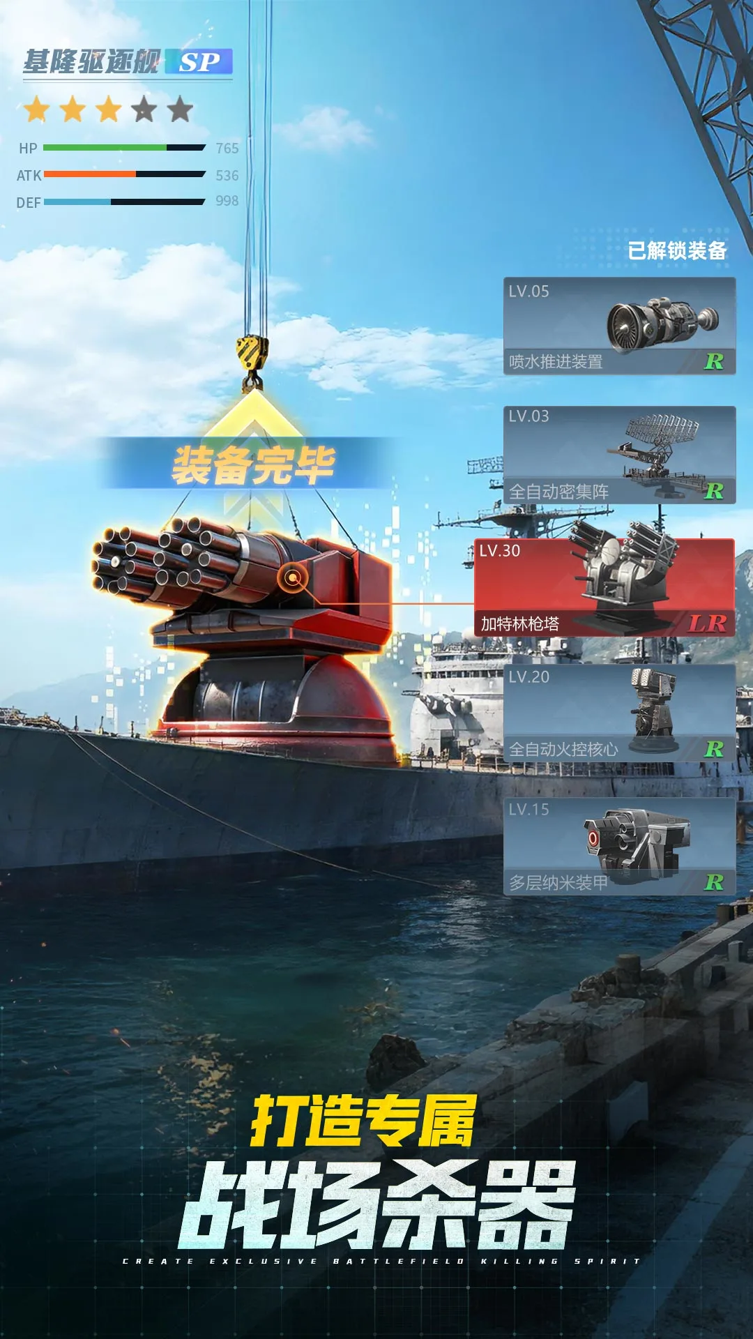 无畏舰队官方版截图