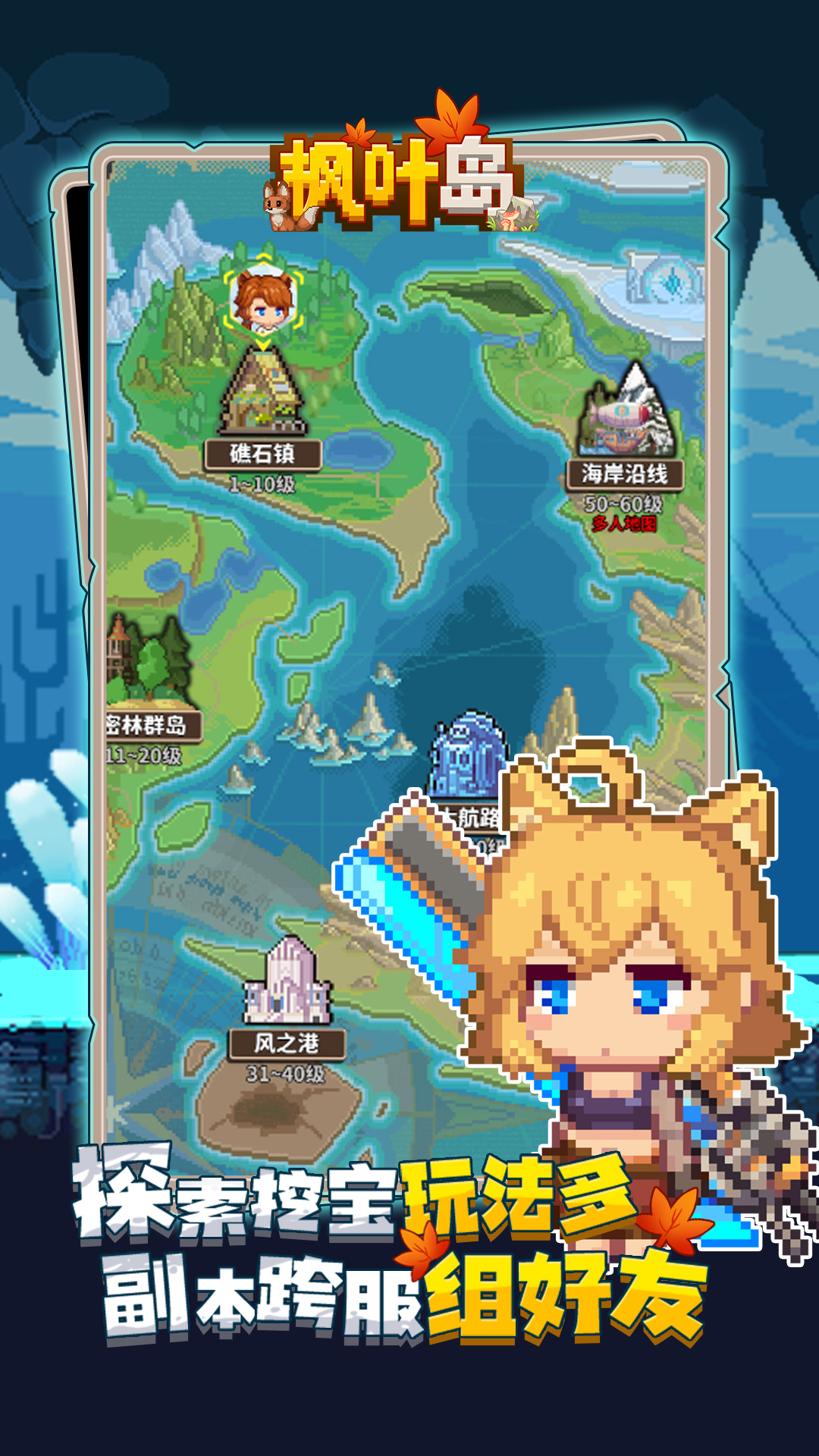 枫叶岛官方版截图