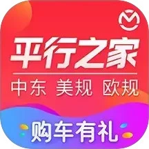 平行之家