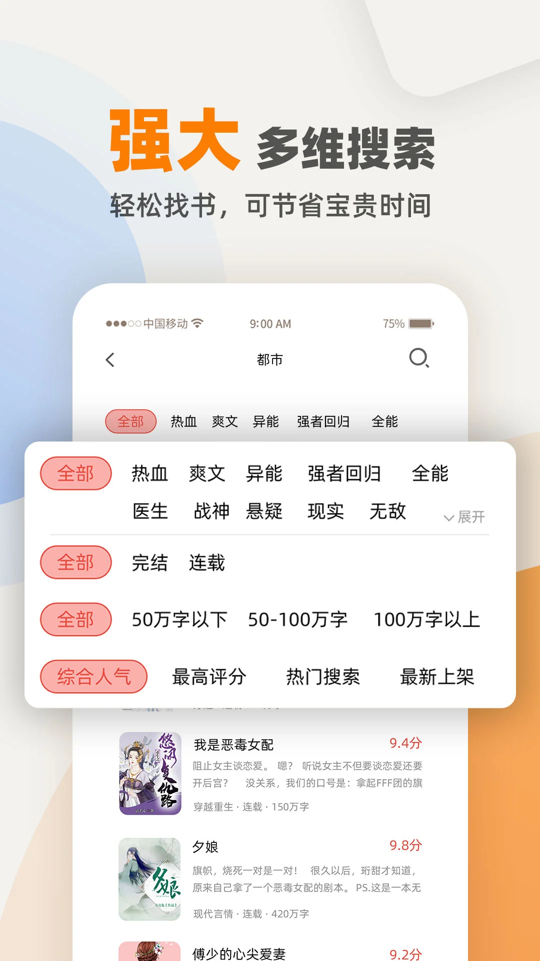 免费TXT阅读器官方版截图