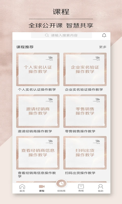 传奇今生官方官方版截图