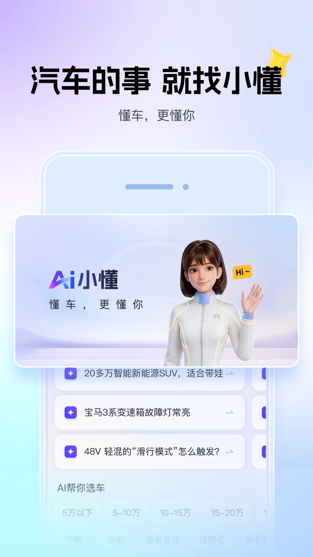 懂车帝官方版截图