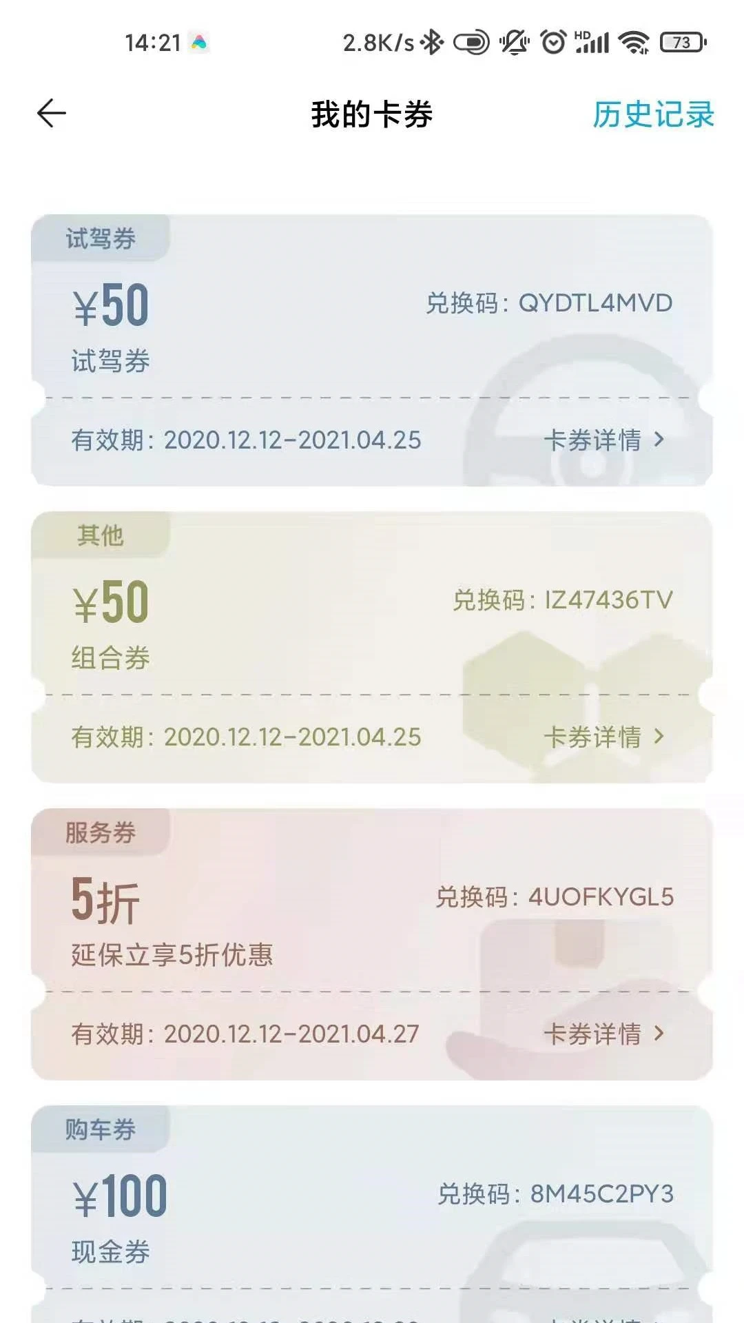 一汽丰田官方版截图