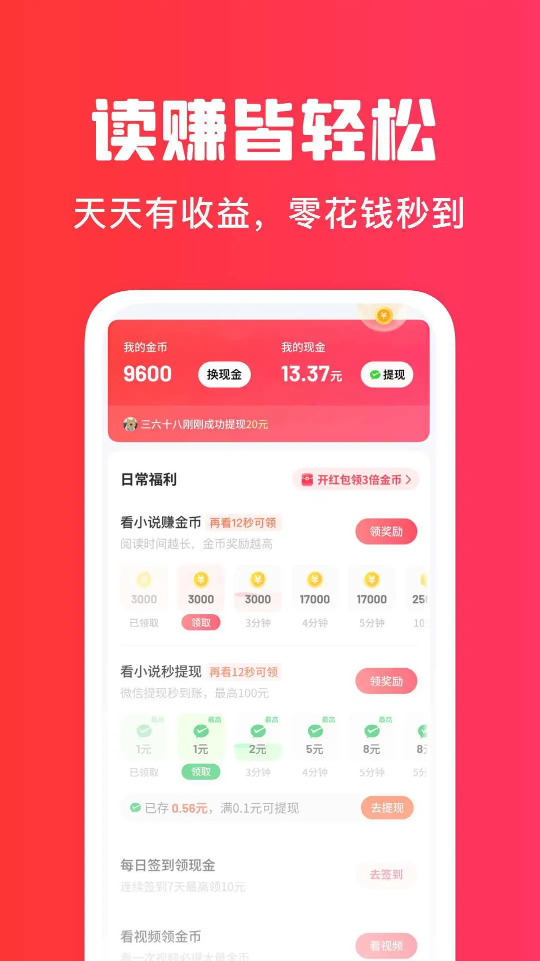 梧桐免费小说官方版截图