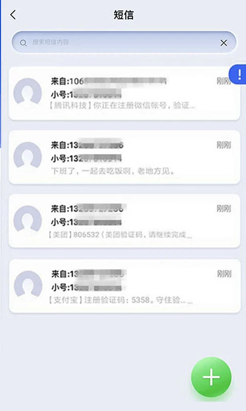云小号官方版截图