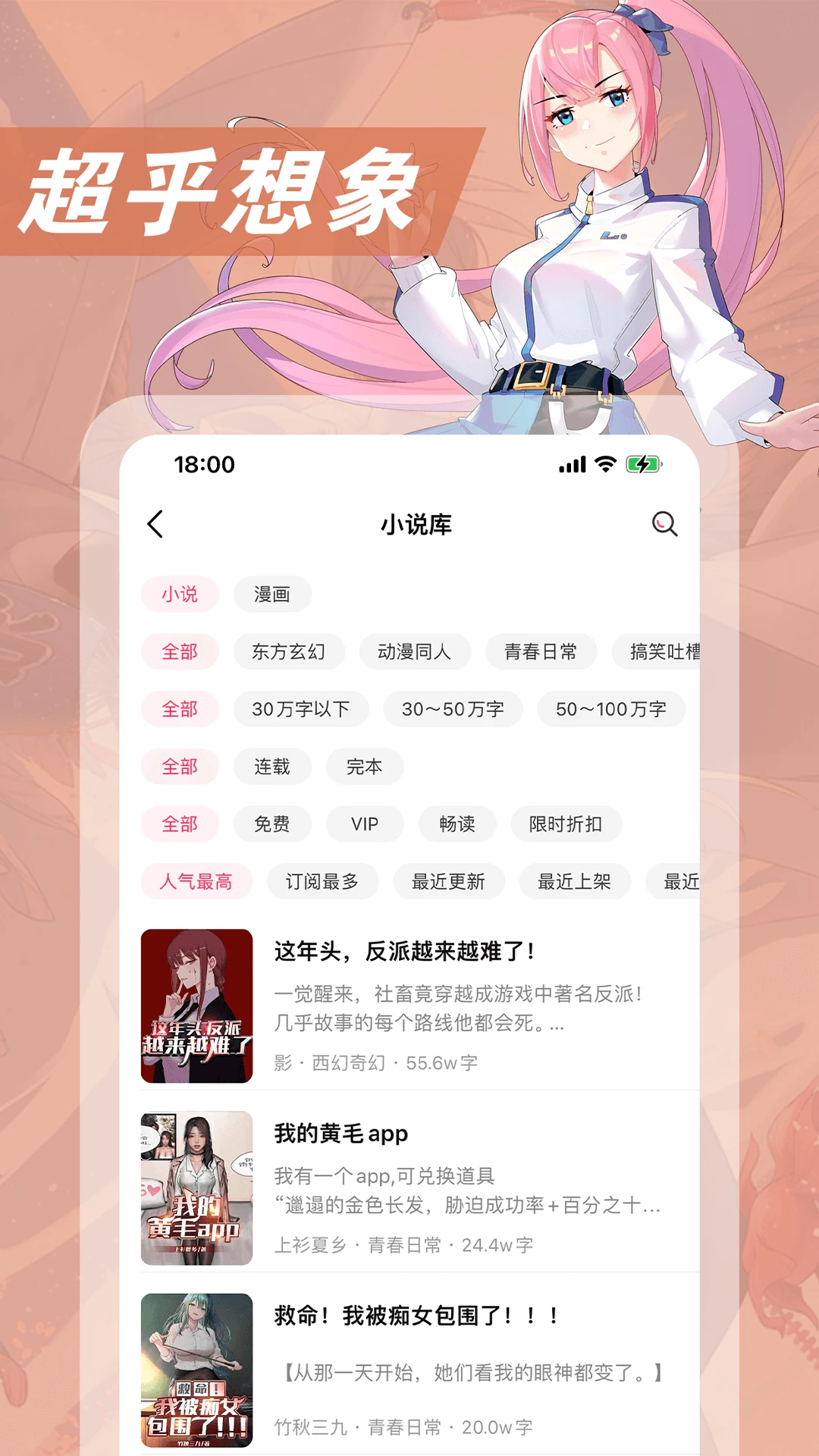次元姬小说官方版截图