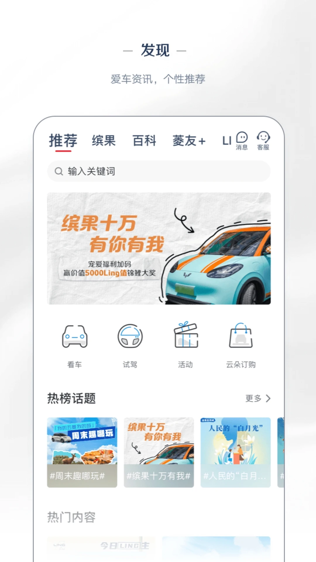 五菱汽车官方版截图