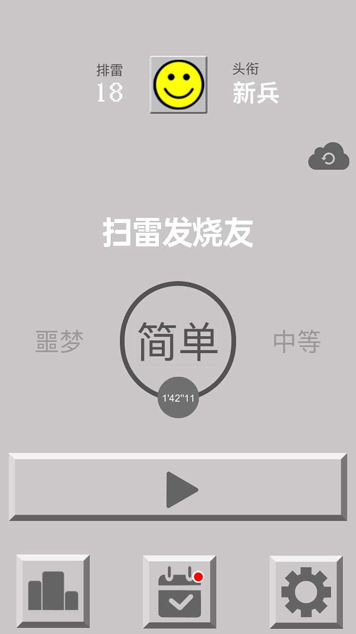 扫雷发烧友