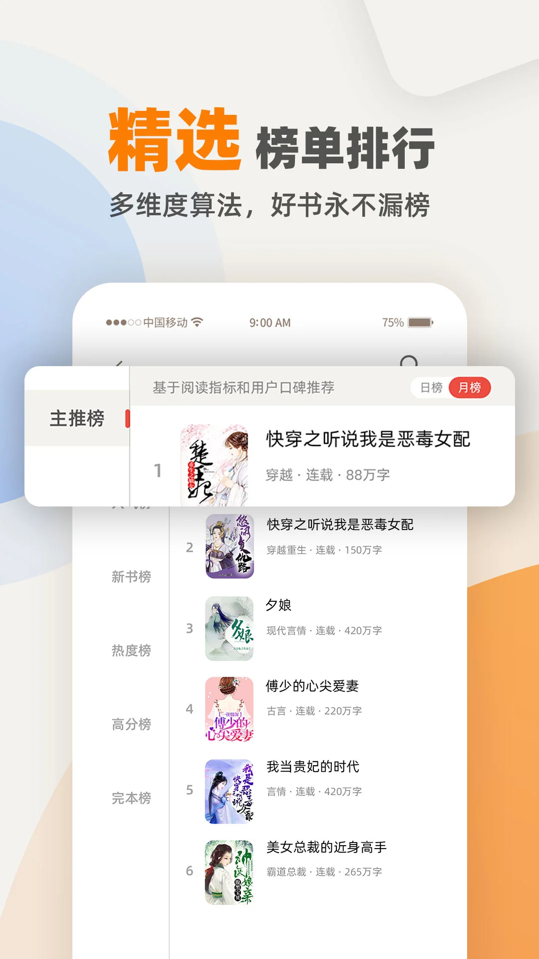 免费TXT阅读器官方版截图