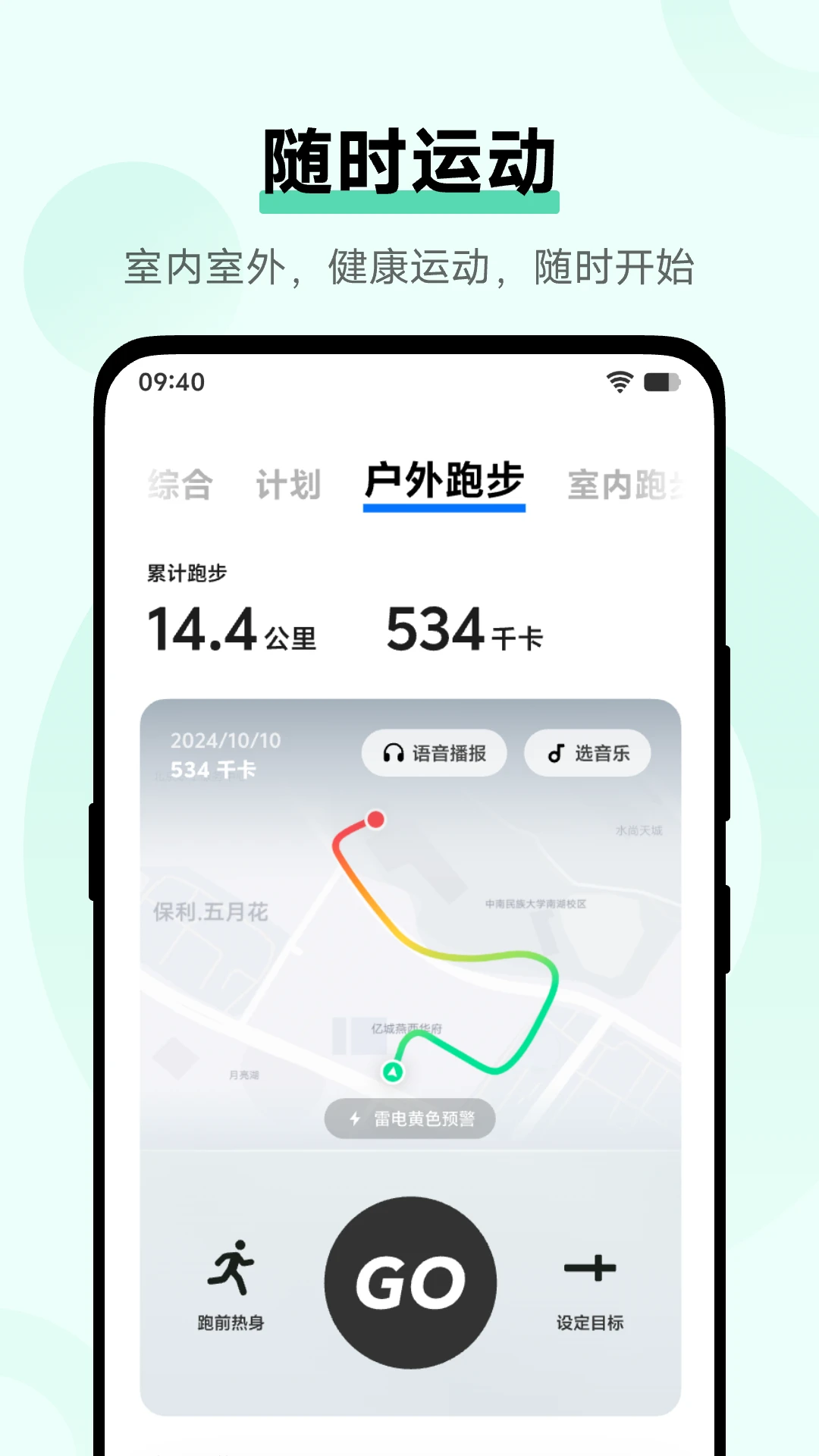 vivo健康官方版截图