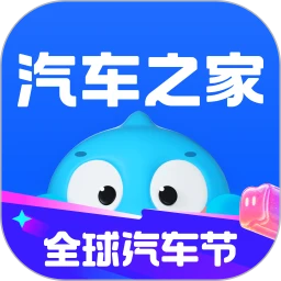 汽车之家