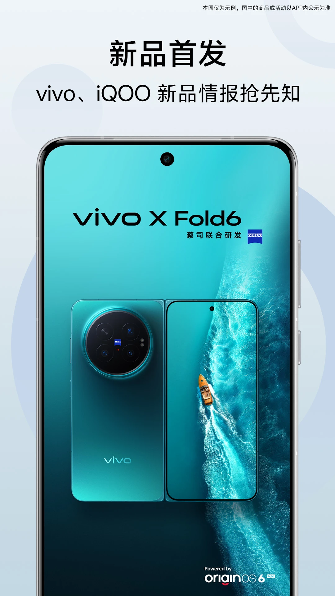vivo 官网官方版截图