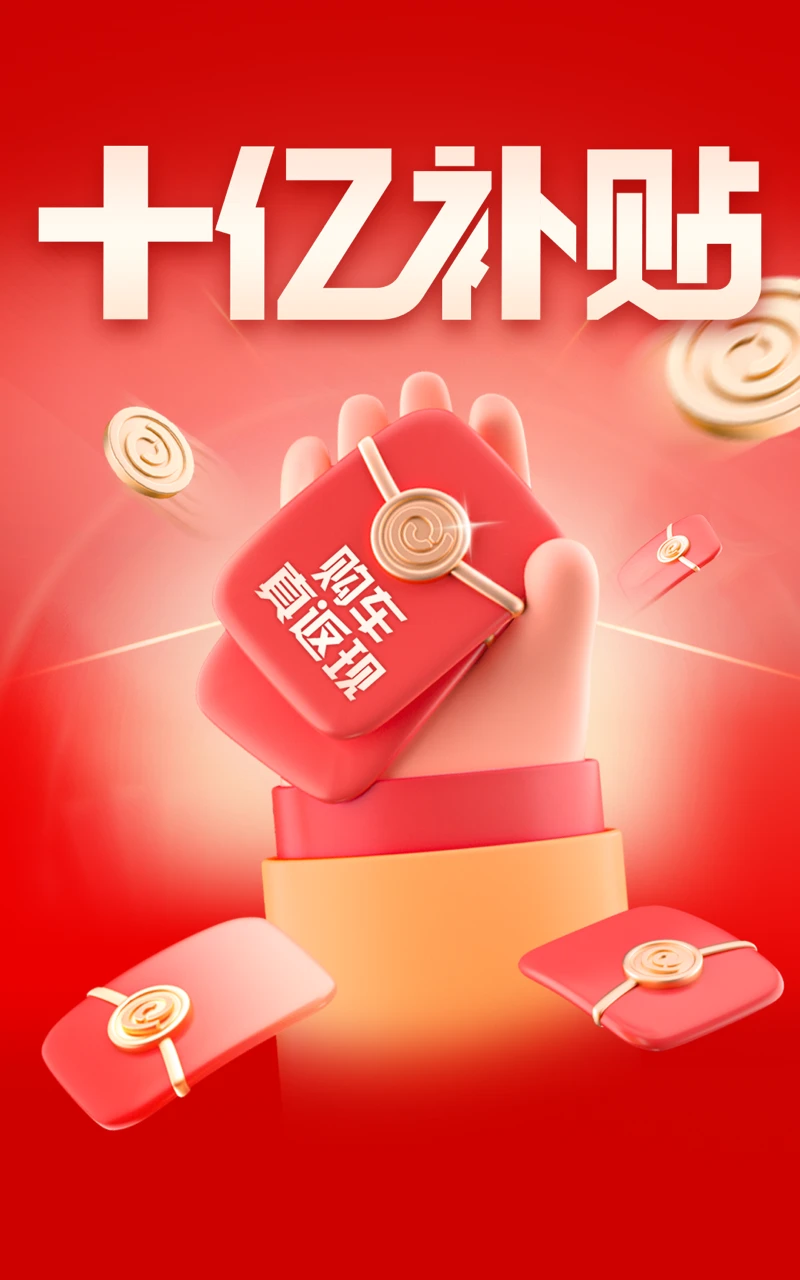 易车官方版截图