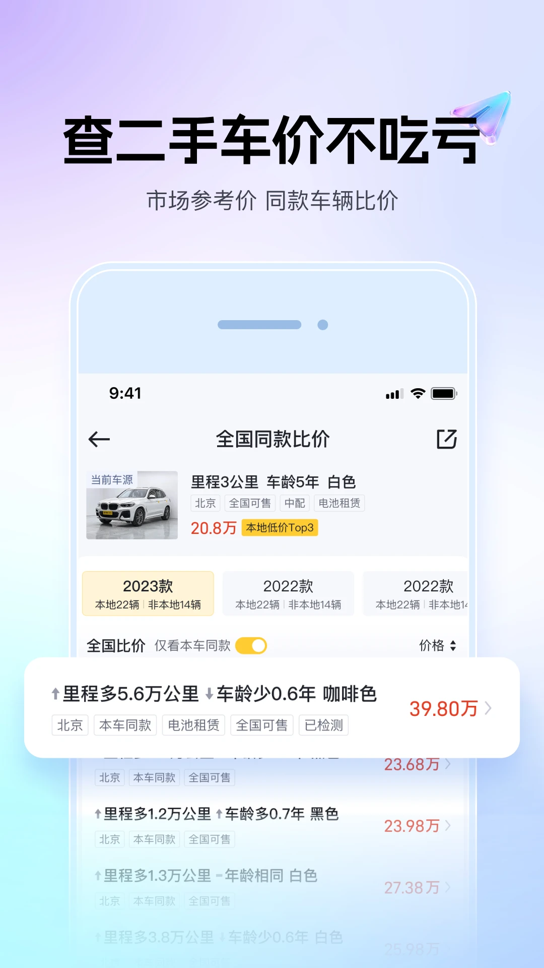 懂车帝