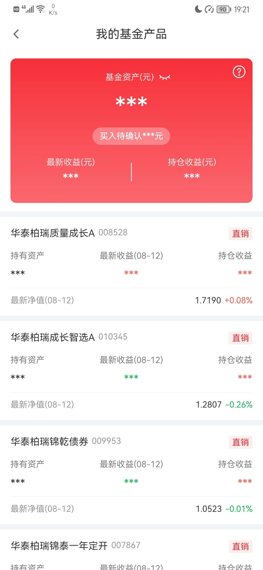 华泰柏瑞基金